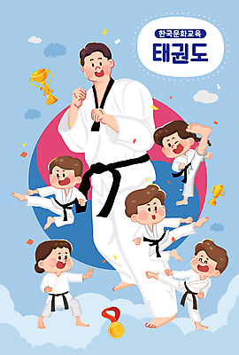 전신 PSD 한국문화 여자 남자 어린이 하늘색 일러스트 서기 웃음 소녀 소년 여러명 성인 주먹 킥 트로피 태권도 태권도복 태권도선수 국내일러스트 동양문화 다수 모션 운동선수 한국 표정 도복 사람 파란색 격투기 상_우승 파일형식