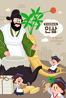 전신 PSD 한국문화 한국전통 여자 남자 중년 일러스트 들기 여러명 상반신 성인 주먹 한의학 인삼 한복 한약 한의원 한의사 약탕기 베이지색 국내일러스트 동양문화 전통 컬러 다수 의학 모션 주방용품 한국 병원 사람 약 의사 삼 전통의상 파일형식