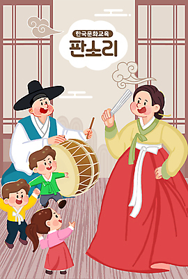 전신 PSD 구름 한국문화 한국전통 여자 남자 어린이 일러스트 서기 들기 앉기 소녀 소년 여러명 성인 한복 전통공연 베이지색 판소리 판소리북 국내일러스트 자연요소 동양문화 전통 컬러 다수 모션 한국 사람 공연 전통의상 북 파일형식