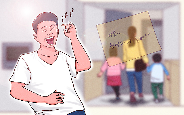 전신 PSD 여자 남자 행복 어린이 일러스트 가족 남편 웃음 소녀 소년 여러명 상반신 성인 기쁨 즐거움 외출 포스트잇 혼자 국내일러스트 감정 다수 관계 표정 사람 메모지 파일형식