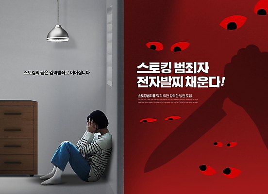 전신 PSD 편집이미지 여자 실루엣 한명 앉기 20대 성인 빨간색 한국인 범죄 칼 무서움 괴로움 공포 웅크림 노려봄 얼굴가리기 스토커 스토킹 안구 성인여자한명만 전자발찌 이미지편집 1 감정 컬러 모션 촬영기법 표정 사람 동양인 청년 신체부위 가림 여자한명만 성인여자만 파일형식