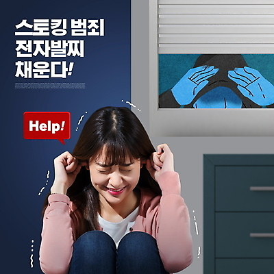 PSD 편집이미지 여자 남자 말풍선 창문 상반신 20대 성인 두명 한국인 범죄 찡그림 무서움 범죄인 엿보기 떨림 스토커 스토킹 성인만 전자발찌 이미지편집 감정 모션 표정 사람 동양인 청년 파일형식