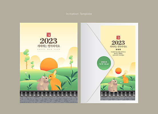 템플릿 카드템플릿 여러마리 새해 사람없음 태양 일출 새해인사 토끼 카드 인사말 연하장 초대장 기와담장 2023년 계묘년 이미지템플릿 AI파일 카드프레임 자연요소 다수 포유류 카드_감사 프레임 기와 담장 반려동물 노을 인사 연도 파일형식 벡터