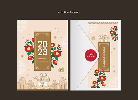 템플릿 동물캐릭터 카드템플릿 여러마리 새해 사람없음 전통문양 새해인사 토끼 카드 인사말 연하장 초대장 동백 베이지색 2023년 계묘년 이미지템플릿 AI파일 카드프레임 동물 캐릭터 전통 문양 꽃 컬러 다수 포유류 카드_감사 프레임 반려동물 인사 연도 파일형식 벡터