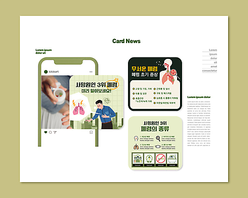 PSD 템플릿 손 여자 남자 ZIP 웹템플릿 사람모양 종류 들기 여러명 상반신 성인 신체부위 연두색 고통 허파 약병 질병 폐렴 증상 성인만 카드뉴스 이미지템플릿 모양 감정 다수 의학 모션 사람 초록색 약 호흡기관 병_담는 파일형식