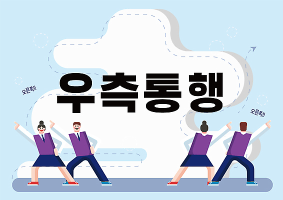 전신 학생 여학생 여자 교육 남자 남학생 포즈 하늘색 일러스트 청소년 안내 여러명 가리킴 에듀 에듀케이션 우측면통행 십대만 우측통행 스쿨팩 국내일러스트 AI파일 다수 사람 손짓 파란색 통행 파일형식 벡터