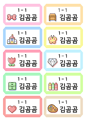 PSD 교육 꽃 리본 나비 일러스트 학교 사람없음 세트 하트 팔레트 이름표 보석 서랍장 크레파스 다이아몬드 교탁 에듀 에듀케이션 파스텔톤 스쿨팩 아기자기 국내일러스트 모양 식물 컬러 가구 곤충 컨셉 학용품 광석 파일형식