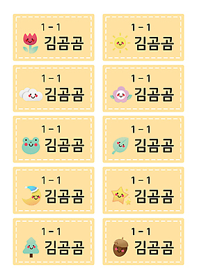 PSD 나무 구름 교육 꽃 별 잎 일러스트 개구리 사람없음 세트 태양 노란색 귀여움 튤립 초승달 이름표 도토리 에듀 에듀케이션 스쿨팩 아기자기 국내일러스트 자연요소 식물 컬러 컨셉 양서류 견과류 달 파일형식