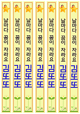 전신 PSD 여자 교육 별 어린이 일러스트 소녀 여러명 세로 세트 노란색 새싹 이름표 에듀 에듀케이션 소녀만 스쿨팩 국내일러스트 자연요소 식물 컬러 다수 사람 여자만 어린이만 파일형식
