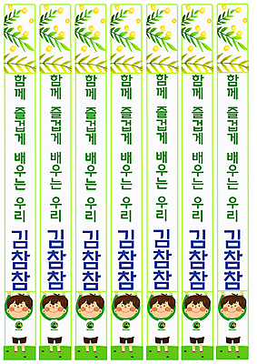 전신 PSD 교육 남자 꽃 어린이 잎 일러스트 서기 들기 소년 여러명 세로 세트 이름표 에듀 에듀케이션 소년만 스쿨팩 국내일러스트 식물 다수 모션 사람 남자만 어린이만 파일형식