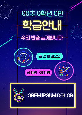 PSD 교육 일러스트 밤하늘 안내 사람모양 사람없음 보라색 표지판 메달 얼굴모양 네온 안내보드 에듀 에듀케이션 학급 스쿨팩 국내일러스트 모양 얼굴 컬러 학교 하늘 알림판 야간 상_상패 파일형식