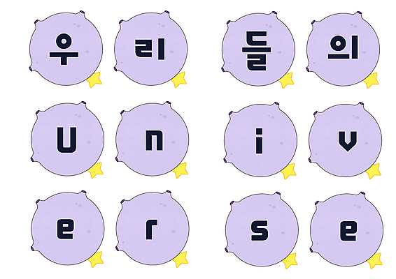 PSD 교육 별 일러스트 사람없음 세트 보라색 행성 타이틀 에듀 에듀케이션 스쿨팩 국내일러스트 자연요소 컬러 우주 파일형식