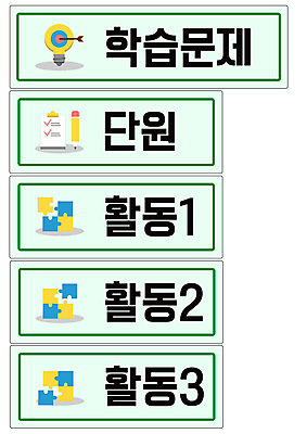 PSD 교육 일러스트 사람없음 세트 연필 과녁판 퍼즐조각 타이틀 민트색 에듀 에듀케이션 전구모양 체크리스트 스쿨팩 국내일러스트 모양 컬러 조각 전구 학용품 필기구 퍼즐 파일형식