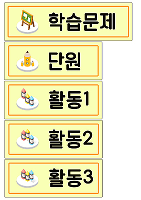 PSD 교육 일러스트 사람없음 세트 연필 노란색 칠판 크레파스 타이틀 에듀 에듀케이션 스쿨팩 국내일러스트 컬러 학용품 필기구 파일형식