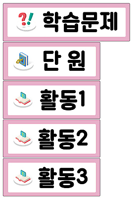 PSD 교육 분홍색 일러스트 열쇠 사람없음 책 세트 물음표 느낌표 타이틀 에듀 에듀케이션 스쿨팩 국내일러스트 기호 컬러 파일형식