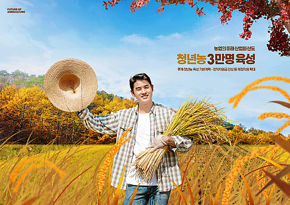 PSD 편집이미지 남자 밭 농업 하늘 한명 들기 상반신 20대 성인 타이포그라피 한국인 벼 농촌 농부 밀짚모자 성인남자한명만 청년농부 이미지편집 직업 문자 모자_잡화 1 산업 모션 곡류 사람 동양인 청년 시골 남자한명만 성인남자만 파일형식