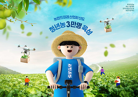 전신 PSD 편집이미지 남자 밭 농업 하늘 나뭇잎 3D캐릭터 여러명 상반신 성인 타이포그라피 농사 잡기 농부 밀짚모자 배추밭 드론 성인남자만 청년농부 이미지편집 직업 문자 캐릭터 모자_잡화 산업 다수 잎 모션 사람 남자만 성인만 파일형식