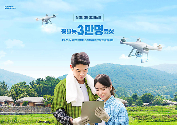 PSD 편집이미지 응시 여자 남자 농업 들기 상반신 20대 성인 타이포그라피 두명 태블릿 한국인 농촌 농부 확인 드론 성인만 청년농부 이미지편집 직업 문자 시선 산업 모션 사람 동양인 청년 전자제품 스마트기기 시골 파일형식