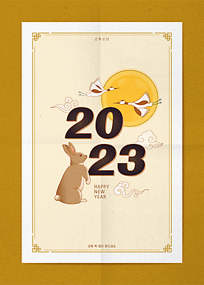 구름 일러스트 새해 세마리 타이포그라피 사람없음 태양 노란색 학 비행 토끼 2023년 계묘년 국내일러스트 AI파일 자연요소 문자 컬러 포유류 조류 3 반려동물 연도 파일형식 벡터