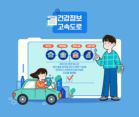 전신 여자 남자 일러스트 자동차 모바일 들기 성인 두명 건물 파란색 반짝임 스마트폰 건강관리 정보 가리킴 고속도로 체크표시 진료기록부 성인만 국내일러스트 AI파일 건축물 도로 육상교통 컬러 모션 건강 관리 사람 손짓 핸드폰 스마트기기 진료 확인 파일형식 벡터