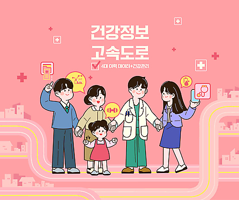 전신 학생 여자 남자 도로 어린이 분홍색 일러스트 청진기 모바일 그래프 들기 소녀 여러명 성인 건물 스마트폰 손들기 건강관리 손잡기 주먹 아령 의사 정보 가리킴 고속도로 체크표시 십자모양 진료기록부 혈당 국내일러스트 AI파일 모양 건축물 길 컬러 다수 의료기기 교통시설 모션 건강 관리 사람 손짓 핸드폰 스마트기기 진료 의료진 혈액 확인 십자 파일형식 벡터