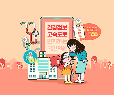 전신 나무 여자 화살표 어린이 일러스트 청진기 모녀 모바일 주택 사람모양 병원 들기 소녀 성인 두명 스마트폰 의사 정보 OK 온도계 체온계 보여주기 진료기록부 체온측정 스마트워치 여자만 코랄 국내일러스트 AI파일 모양 식물 딸 컬러 의학 가족 의료기기 모션 엄마 사람 손짓 건물 핸드폰 스마트기기 진료 의료진 측정 웨어러블 파일형식 벡터