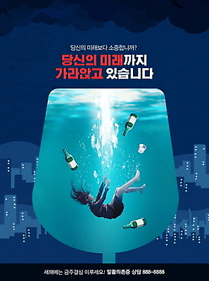 전신 PSD 편집이미지 여자 와인잔 미래 잔 새해 경고 한명 빌딩 성인 타이포그라피 파란색 도시 결심 소주 빠짐 금주 소주잔 침몰 성인여자한명만 절주 이미지편집 문자 1 식기 컬러 컨셉 술잔 주류 사람 건물 여자한명만 성인여자만 파일형식