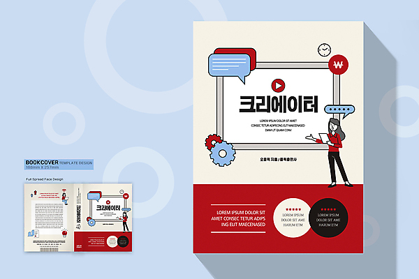 전신 템플릿 표지디자인 여자 표지 말풍선 북커버 들기 앉기 성인 책 빨간색 세명 노트북 꿈 전문직 강의 손내밀기 톱니바퀴 재생 베이지색 성인여자만 크리에이터 책등 표지샘플 이미지템플릿 AI파일 직업 컬러 모션 사람 손짓 전자제품 여자만 성인만 파일형식 벡터 1인미디어