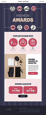 PSD 템플릿 잡화 패션 ZIP 구두 분홍색 웹템플릿 신발 셔츠 가방 기념 사람없음 쇼핑 남색 뉴스레터 패션용품 아이템 연말 할인쿠폰 할인혜택 이미지템플릿 컬러 상의 세일 오브젝트 쿠폰 파일형식 혜택