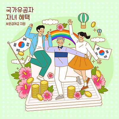 전신 구름 여자 노년 남자 무지개 일러스트 성인 세명 연두색 손들기 점프 동전 파이팅 주먹 열기구 태극기 즐거움 통장 무궁화 정부정책 성인만 혜택 보훈수당 국내일러스트 AI파일 자연요소 꽃 감정 돈 항공교통 모션 사람 초록색 금융 국기 정책 파일형식 벡터