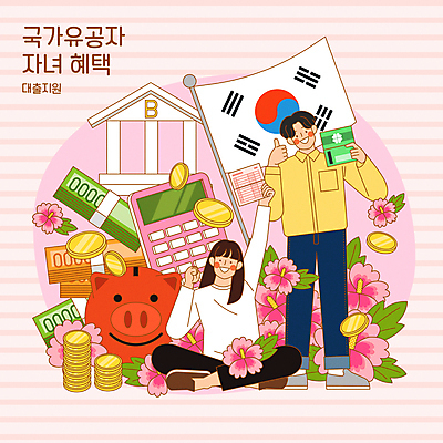 전신 여자 남자 분홍색 지폐 일러스트 들기 앉기 성인 두명 손들기 동전 만세 돼지저금통 계산기 엄지손가락 최고 태극기 은행 통장 무궁화 대출 동전탑 정부정책 지원 성인만 혜택 국내일러스트 AI파일 꽃 컬러 돈 손가락 모션 문구용품 사람 금융 쌓기 장비 저금통 국기 정책 파일형식 벡터