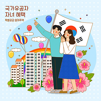 전신 나무 구름 여자 남자 하늘색 무지개 일러스트 아파트 성인 두명 손들기 가리킴 태극기 꽃가루 풍선 무궁화 손모으기 임대주택 정부정책 주택임대 성인만 혜택 국내일러스트 AI파일 자연요소 식물 꽃 모션 주택 사람 손짓 파란색 국기 가루 임대 정책 파일형식 벡터