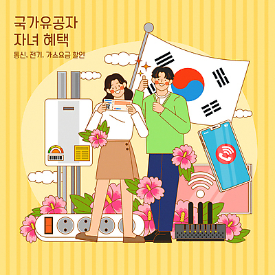 전신 구름 여자 남자 인터넷 일러스트 통신 들기 성인 두명 스마트폰 노란색 모니터 엄지손가락 최고 플러그 태극기 와이파이 무궁화 계산서 공유기 멀티플러그 보일러 생활비 정부정책 통신비 성인만 비용 혜택 국내일러스트 AI파일 자연요소 꽃 컬러 손가락 모션 사람 경제 핸드폰 스마트기기 컴퓨터 국기 무선인터넷 정책 파일형식 벡터