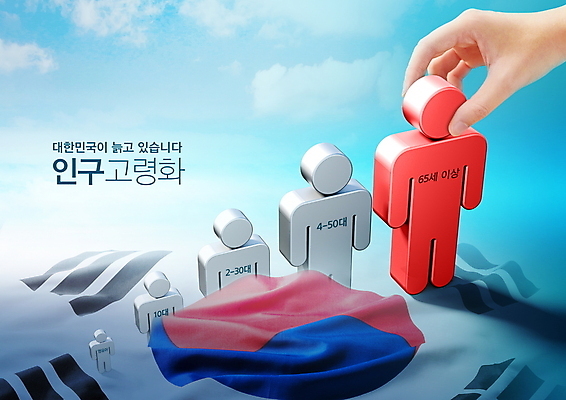 PSD 구름 편집이미지 손 하늘색 하늘 사람모양 한국 타이포그라피 신체부위 잡기 태극기 연령 사회이슈 상승 고령화 인구 이미지편집 자연요소 모양 문자 아시아 컨셉 모션 사람 파란색 국기 파일형식