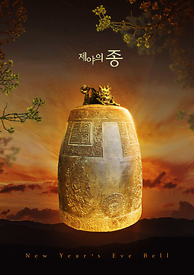 PSD 구름 편집이미지 하늘 나뭇잎 사람없음 노란색 종 나뭇가지 야간 연말연시 연말 제야의종 이미지편집 자연요소 나무 컬러 잎 불교 파일형식