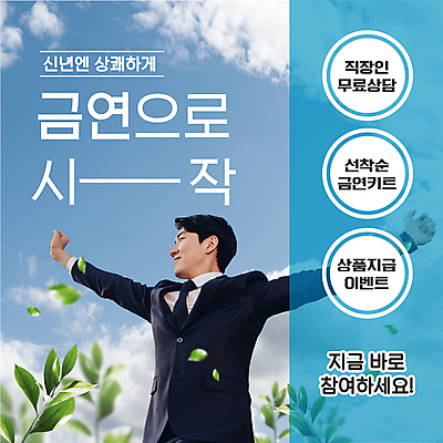 템플릿 남자 잎 하늘 새해 한명 정장 상반신 20대 성인 만세 한국인 비즈니스맨 결심 PPT 프레젠테이션 시작 기지개 금연 금연선언 성인남자한명만 애니형PPT 모션그래픽 MP4 모션템플릿 식물 1 옷 캠페인 컨셉 비즈니스 모션 사람 동양인 청년 직장인 사회이슈 동영상 남자한명만 성인남자만 파일형식