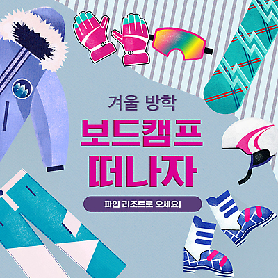 템플릿 하늘색 겨울 겨울스포츠 고글 사람없음 캠핑 스노우보드 헬멧 PPT 프레젠테이션 스키복 스키장비 겨울방학 스키고글 스키부츠 스키장갑 애니형PPT 모션그래픽 MP4 모션템플릿 옷 계절 스포츠용품 스포츠 레저 방학 스키 부츠 파란색 보드_스포츠 보호장비 동영상 파일형식