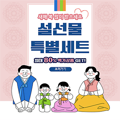 전신 템플릿 전통 여자 명절 남자 어린이 분홍색 가족 새해 이벤트 여러명 성인 설날 세일 절 무릎꿇기 한복 PPT 프레젠테이션 세배 손모으기 선물세트 새해선물 소년만 애니형PPT 명절선물 설선물 모션그래픽 MP4 모션템플릿 한국전통 기념일 컬러 다수 관계 모션 선물 사람 손짓 인사 절_인사 전통의상 동영상 남자만 어린이만 파일형식