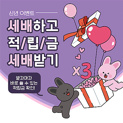 템플릿 전통 말풍선 두마리 새해 이벤트 사람없음 선물상자 설날 보라색 토끼 절 PPT 프레젠테이션 토끼캐릭터 세배 하트풍선 적립 적립금 애니형PPT 모션그래픽 MP4 모션템플릿 명절 컬러 동물캐릭터 2 포유류 선물 반려동물 상자 하트 인사 절_인사 풍선 동영상 파일형식