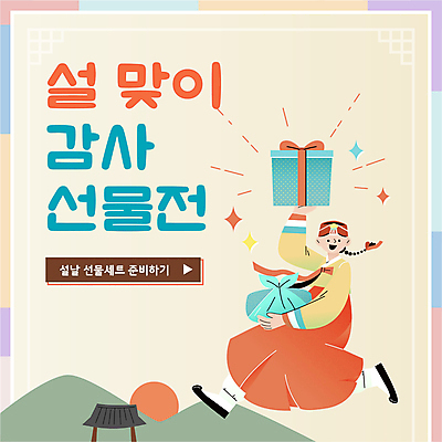 전신 템플릿 전통 여자 명절 한명 들기 이벤트 성인 선물상자 설날 점프 한복 PPT 프레젠테이션 새해선물 설맞이 성인여자한명만 애니형PPT 명절선물 설선물 연노랑색 모션그래픽 MP4 모션템플릿 1 한국전통 기념일 모션 새해 선물 사람 상자 노란색 전통의상 동영상 여자한명만 성인여자만 파일형식