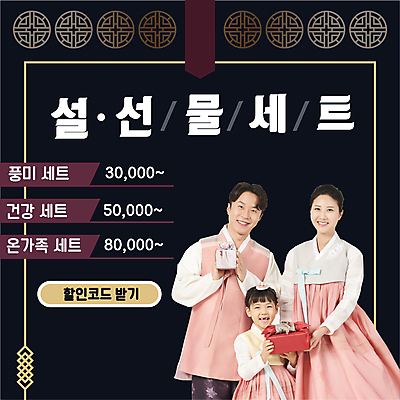 템플릿 전통 여자 남자 어린이 가족 새해 들기 소녀 이벤트 상반신 성인 세명 30대 설날 전통문양 검은색 한국인 한복 가격 PPT 프레젠테이션 보따리 선물세트 새해선물 애니형PPT 설선물 모션그래픽 MP4 모션템플릿 한국전통 문양 명절 컬러 관계 모션 선물 사람 동양인 장년 전통의상 동영상 파일형식 명절선물