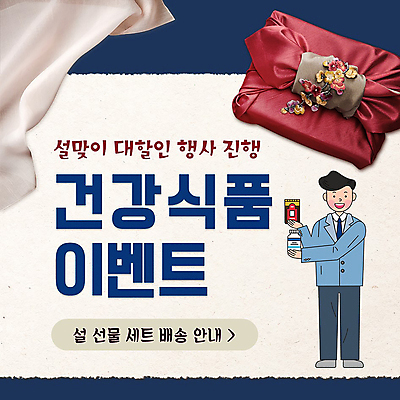 전신 템플릿 전통 남자 한명 서기 들기 이벤트 성인 설날 세일 남색 PPT 프레젠테이션 보따리 건강식품 설맞이 성인남자한명만 애니형PPT 설선물 모션그래픽 MP4 모션템플릿 1 명절 음식 컬러 모션 건강 사람 동영상 남자한명만 성인남자만 파일형식 명절선물