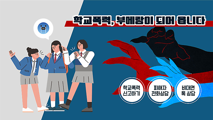 전신 템플릿 손 여학생 여자 교복 청소년 서기 신체부위 세명 파란색 울음 학대 PPT 프레젠테이션 상담 예방 신고 예방교육 왕따 학교폭력 십대여자만 애니형PPT 모션그래픽 MP4 모션템플릿 학생 옷 교육 컬러 모션 표정 사람 폭력 사회이슈 동영상 여자만 십대만 파일형식