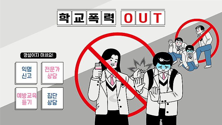 전신 템플릿 여학생 여자 남자 교복 남학생 청소년 담배 들기 여러명 상반신 회색 금지 폭력 무릎꿇기 학대 PPT 프레젠테이션 상담 예방 신고 예방교육 왕따 학교폭력 십대만 애니형PPT 모션그래픽 MP4 모션템플릿 학생 옷 교육 컬러 다수 모션 사람 사회이슈 동영상 파일형식