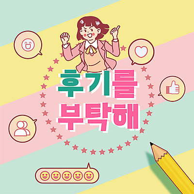 템플릿 여학생 여자 말풍선 청소년 한명 상반신 컬러풀 연필 PPT 프레젠테이션 따봉 리뷰 파스텔톤 십대여자한명만 애니형PPT 모션그래픽 MP4 모션템플릿 1 학생 컬러 학용품 사람 필기구 최고 동영상 여자한명만 십대여자만 파일형식