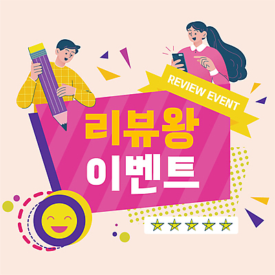 템플릿 여자 남자 리본 미소 들기 이벤트 상반신 성인 두명 연필 가리킴 PPT 프레젠테이션 리뷰 별점 성인만 애니형PPT 모션그래픽 MP4 모션템플릿 모션 학용품 표정 사람 손짓 필기구 점수 평가 동영상 파일형식