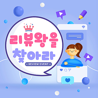 템플릿 여자 말풍선 왕관 한명 미소 이벤트 상반신 성인 보라색 왕 PPT 프레젠테이션 리뷰 소셜네트워크 성인여자한명만 애니형PPT 모션그래픽 MP4 모션템플릿 1 컬러 표정 사람 동영상 여자한명만 성인여자만 파일형식