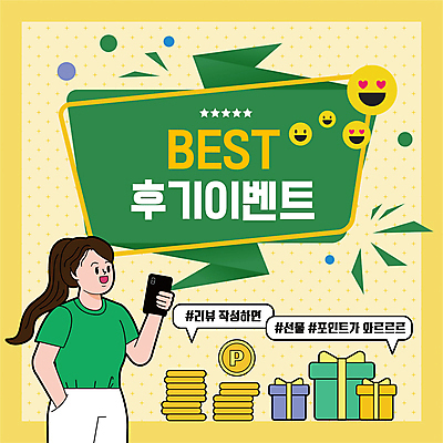 템플릿 여자 말풍선 한명 들기 이벤트 상반신 성인 초록색 선물상자 스마트폰 노란색 PPT 프레젠테이션 주머니손 동전탑 리뷰 성인여자한명만 애니형PPT 모션그래픽 MP4 모션템플릿 1 컬러 모션 선물 사람 핸드폰 스마트기기 상자 쌓기 동전 동영상 여자한명만 성인여자만 파일형식