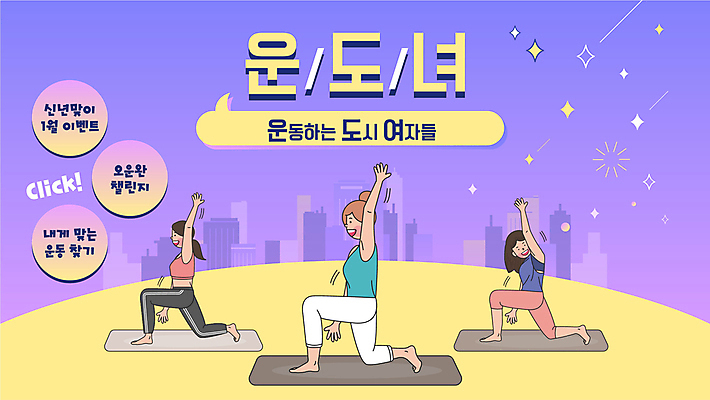 전신 템플릿 여자 다이어트 요가 성인 세명 운동 노란색 손들기 건강관리 보라색 도시 무릎꿇기 PPT 프레젠테이션 약어 자기관리 성인여자만 애니형PPT 모션그래픽 MP4 모션템플릿 웰빙 컬러 모션 건강 관리 사람 동영상 여자만 성인만 파일형식