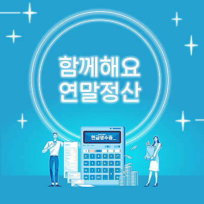 전신 템플릿 여자 남자 함께함 서기 들기 성인 두명 파란색 반짝임 계산기 가리킴 비즈니스맨 비즈니스우먼 PPT 프레젠테이션 영수증 성인만 연말정산 애니형PPT 모션그래픽 MP4 모션템플릿 컬러 컨셉 비즈니스 모션 문구용품 사람 손짓 금융 경제 장비 직장인 동영상 파일형식